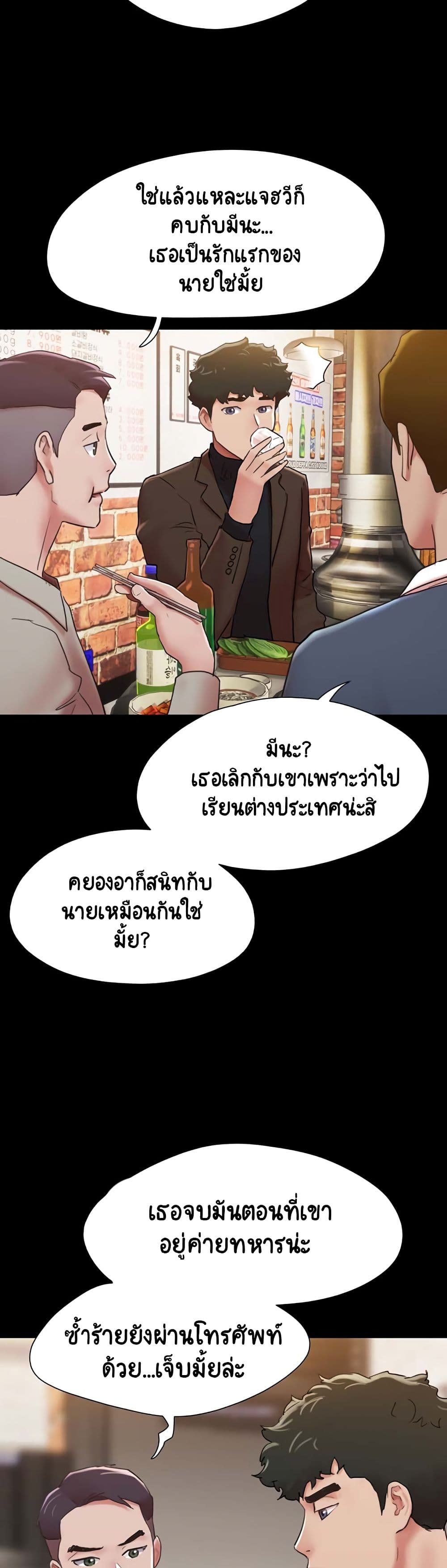 Not to Be Missed เธ•เธญเธเธ—เธตเน 4 (34)