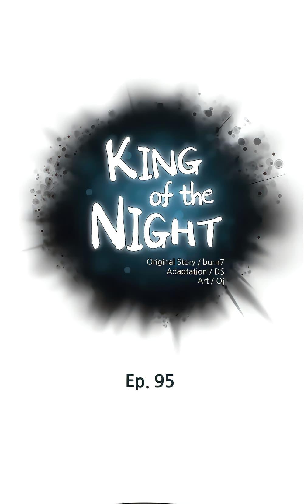 King of the Night 95 01