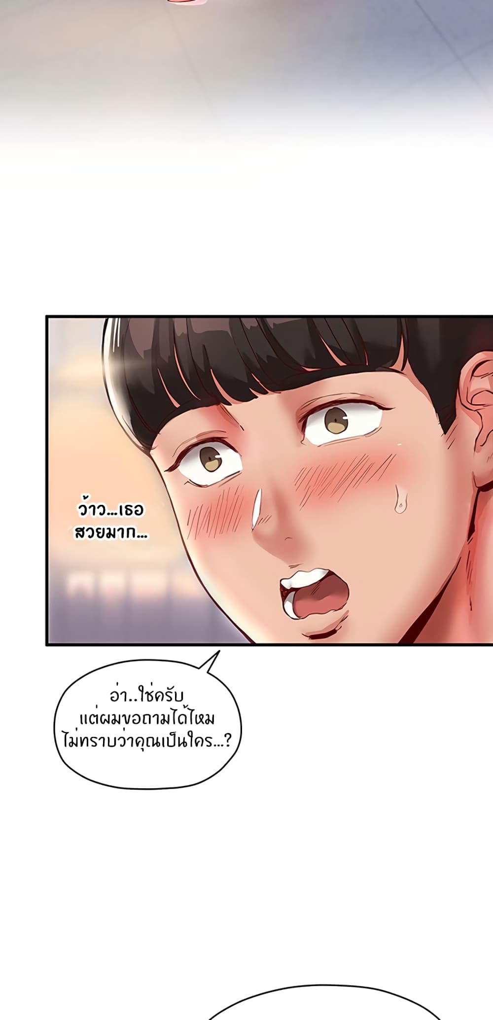 Living With Two Busty Women ตอนที่ 1 (60)