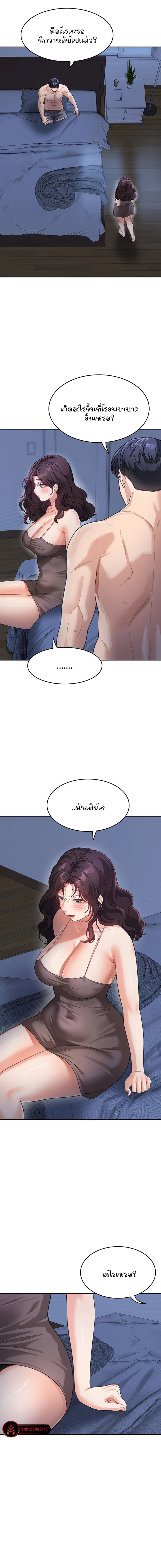 Is It Your Mother or Sister ตอนที่ 32 12