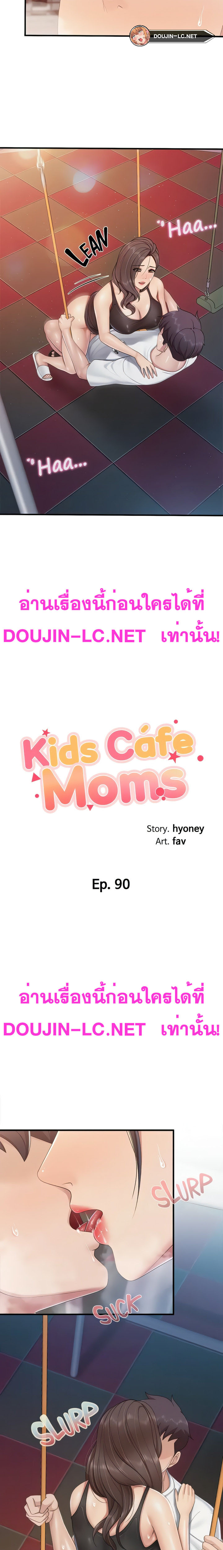 Welcome To Kids Cafe 90 02
