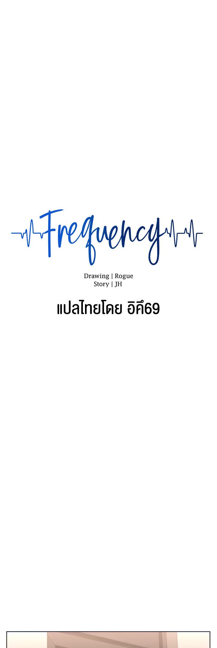 อ่านโดจิน เรื่อง Frequency 18 09