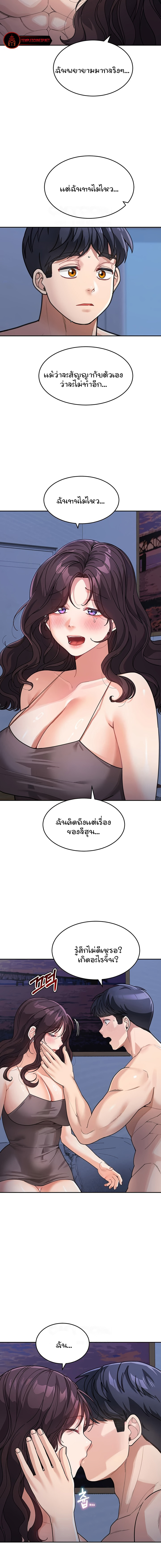 Is It Your Mother or Sister ตอนที่ 32 14