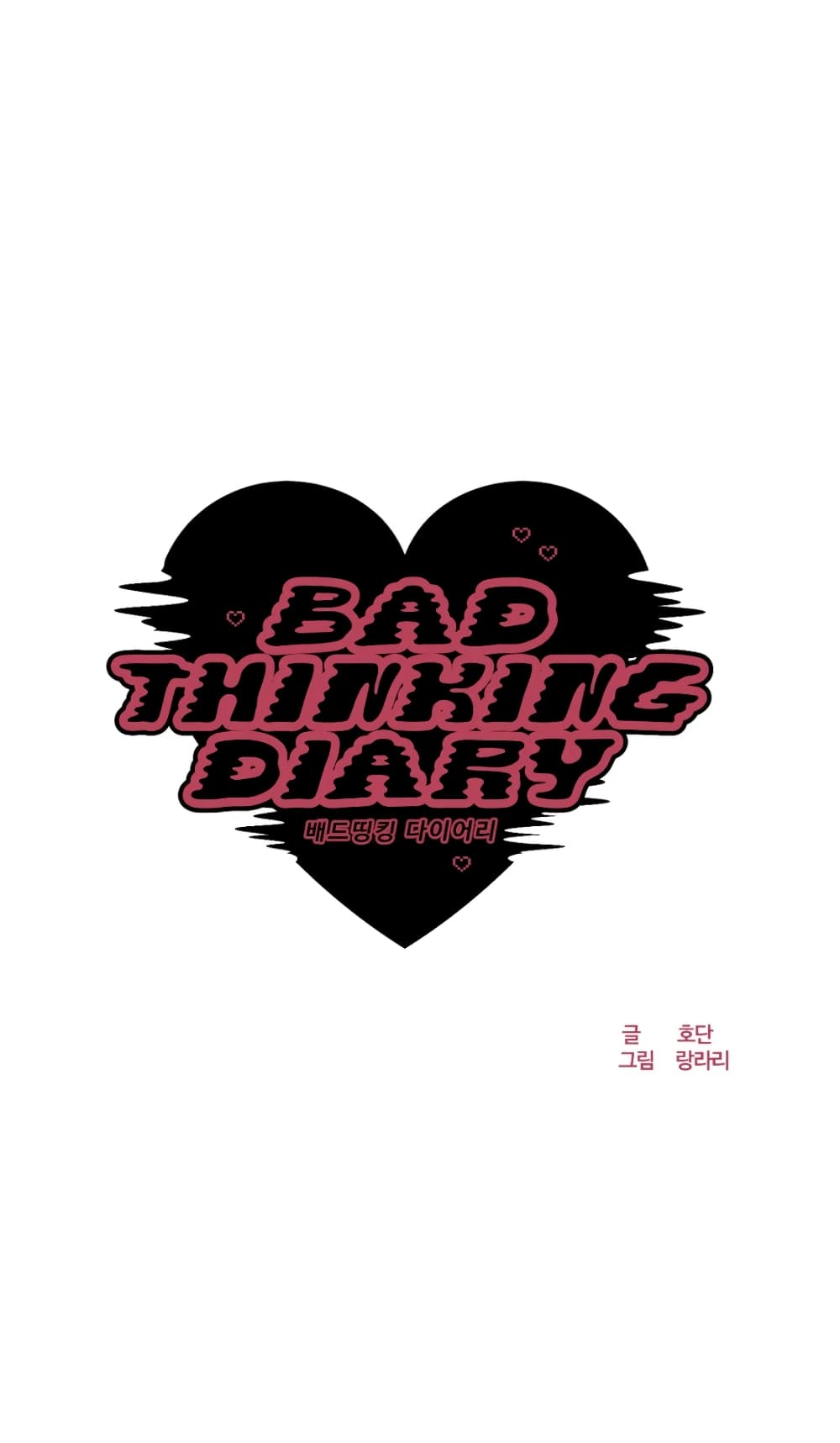 Bad Thinking Dairy 7 (9)