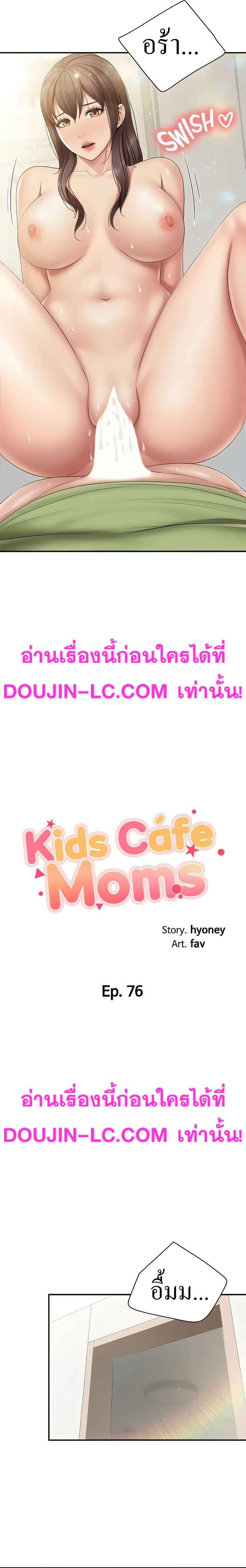 Welcome To Kids Cafe 76 02