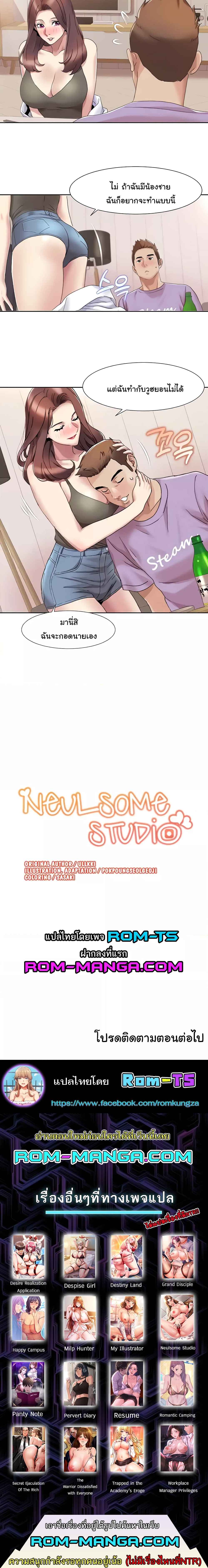 Neulsome Studio 16 4