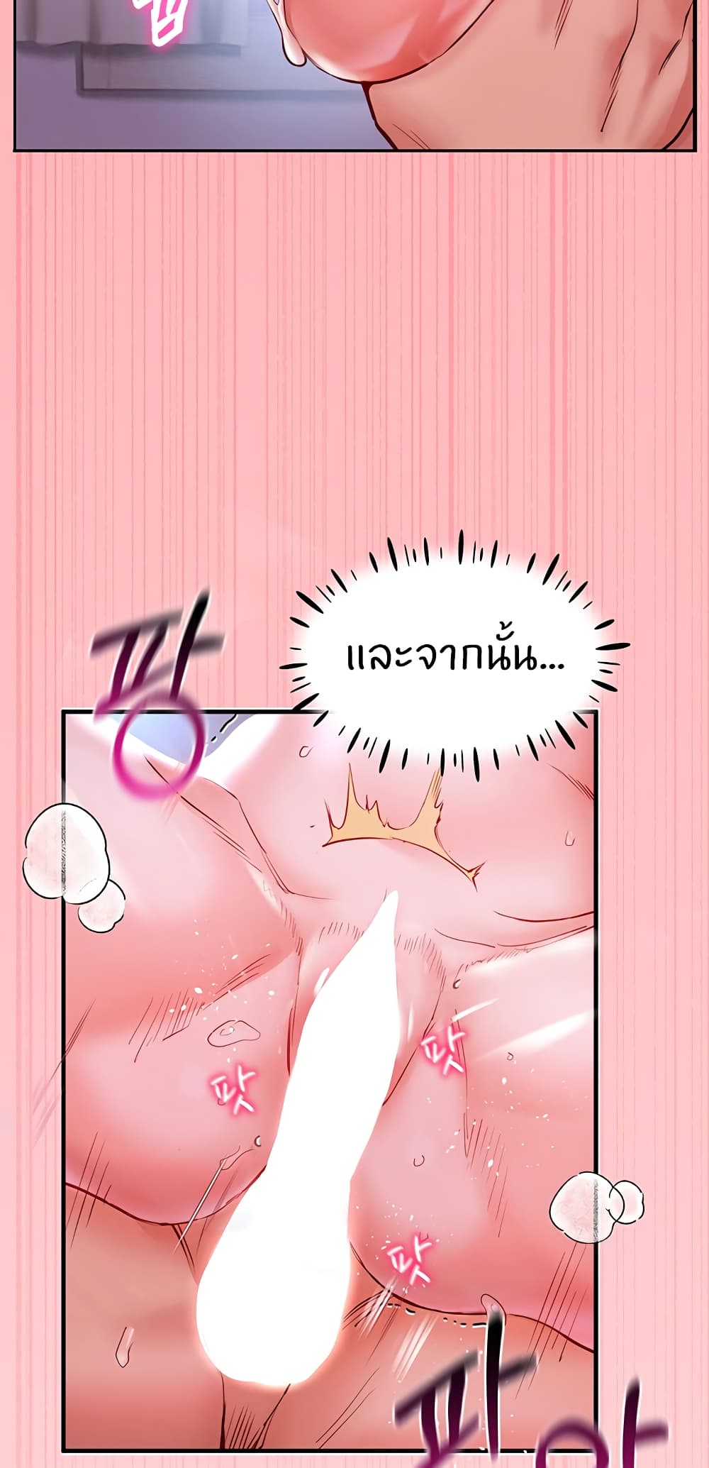Living With Two Busty Women ตอนที่ 1 (78)