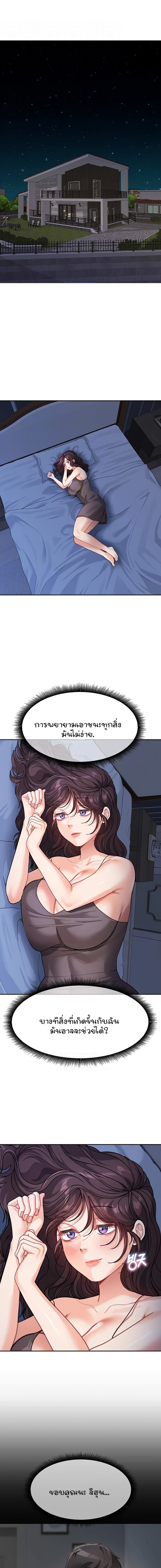 Is It Your Mother or Sister ตอนที่ 32 4