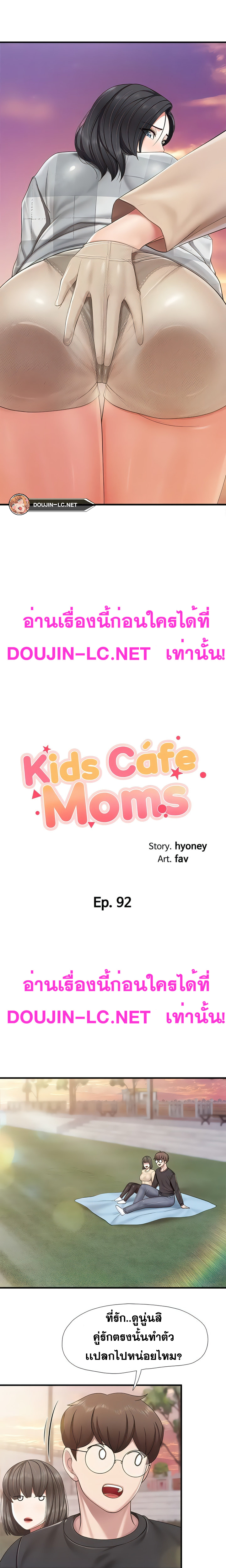 Welcome To Kids Cafe 92 02