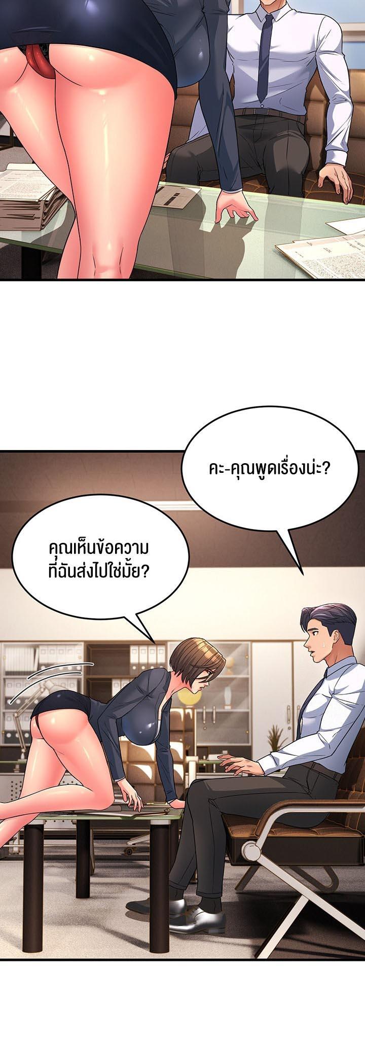 Mother In Law Bends to My Will เธ•เธญเธเธ—เธตเน 12 (52)