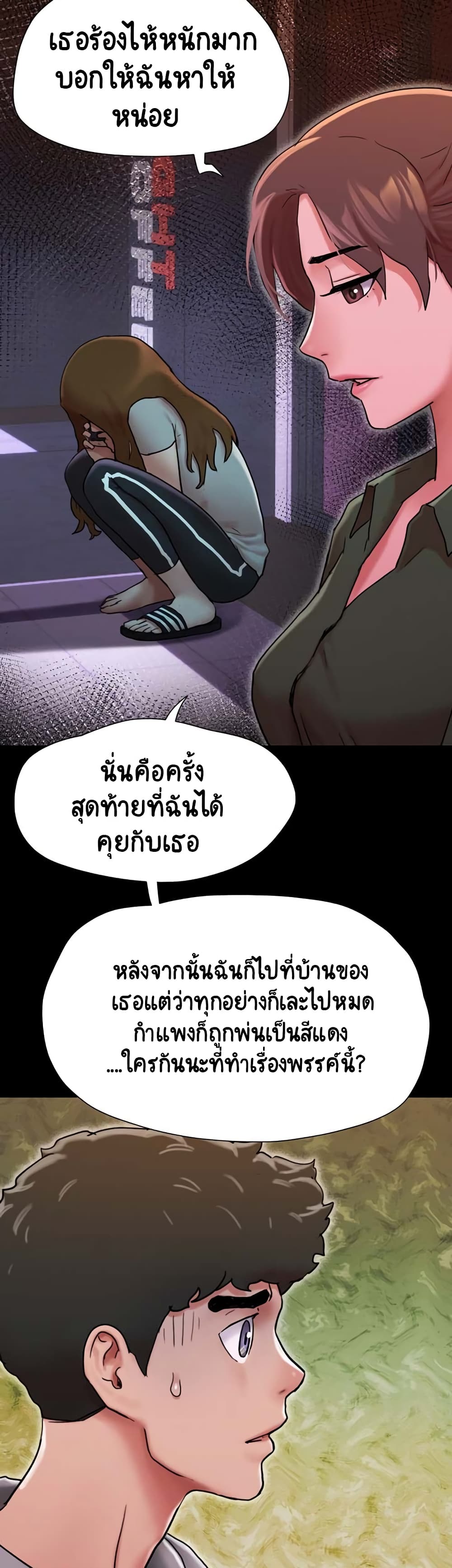 Not to Be Missed ตอนที่ 6 (43)