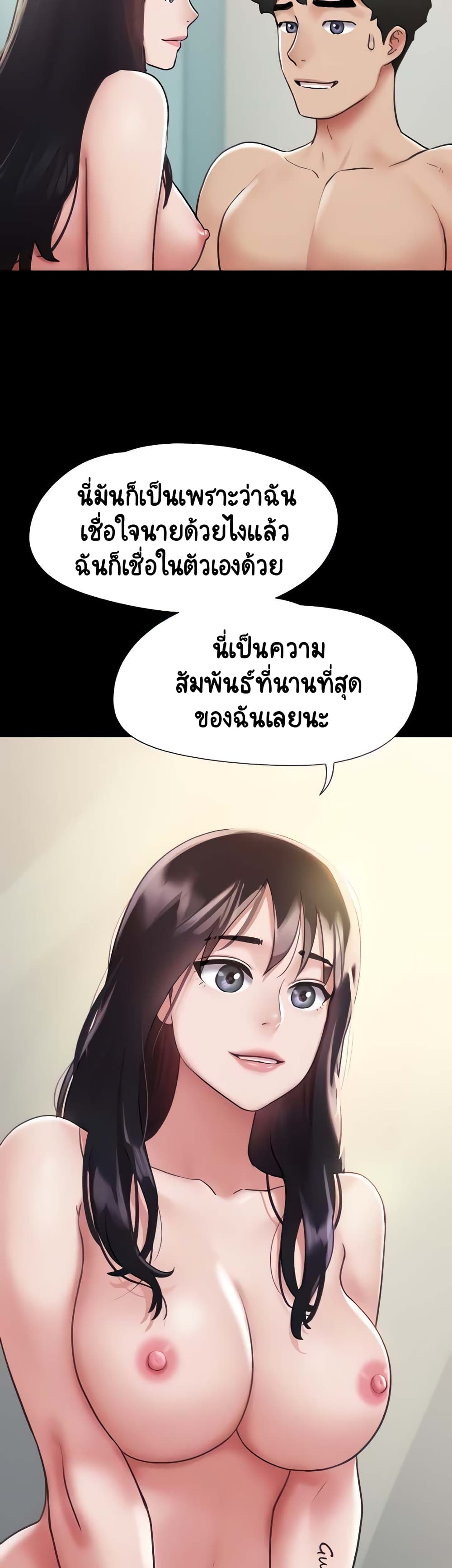 Not to Be Missed ตอนที่ 6 (3)