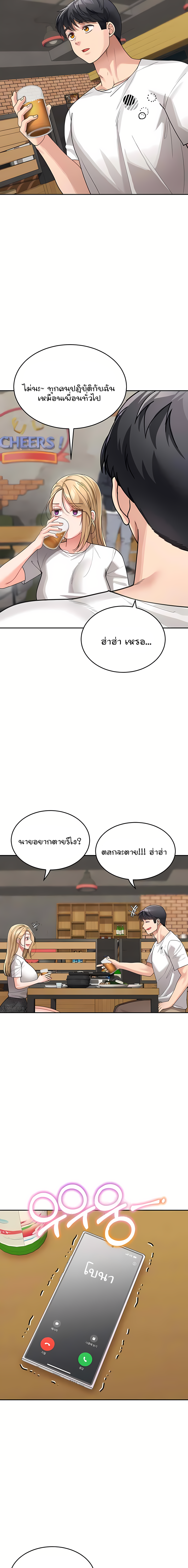 Is It Your Mother or Sister ตอนที่ 31 13