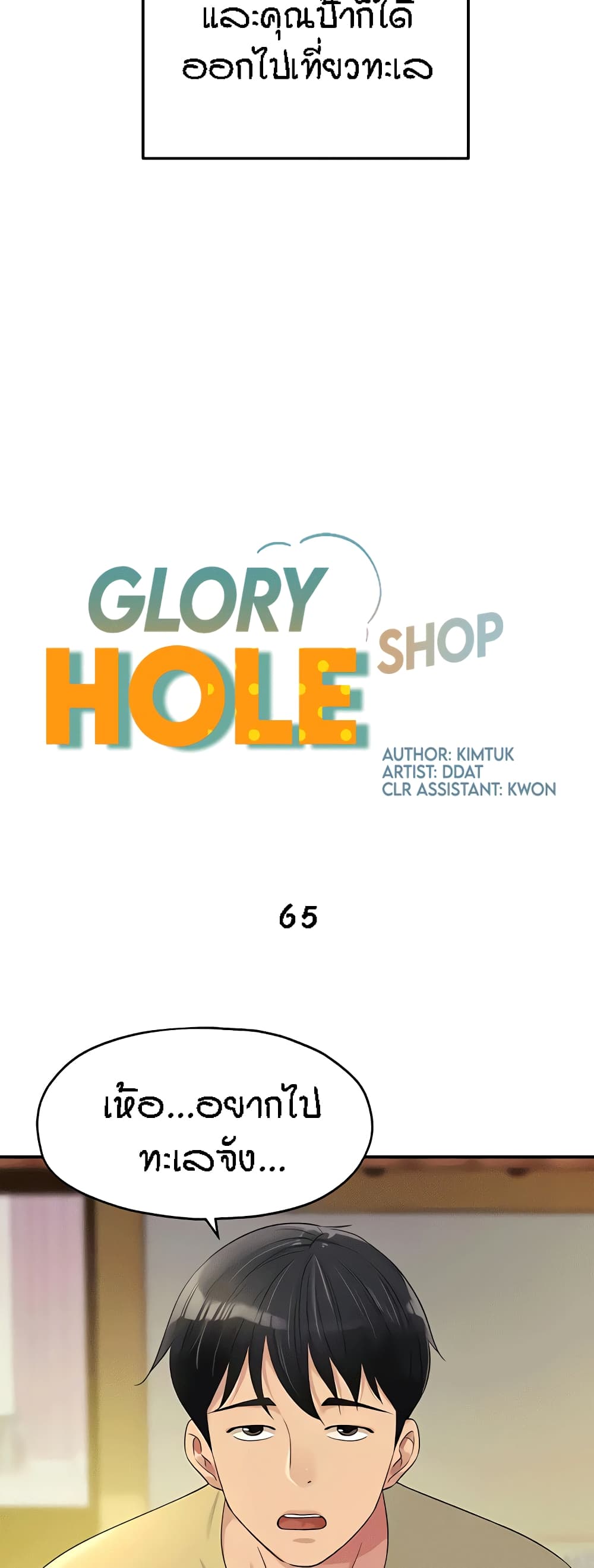 Glory Hole 65 (13)