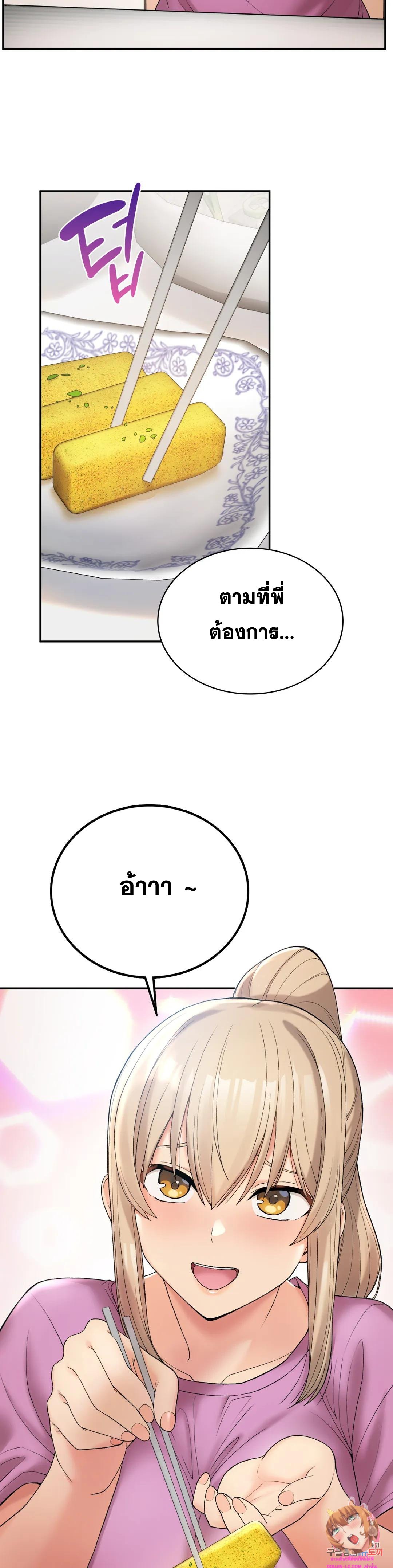 Shall We Live Together in the Country เธ•เธญเธเธ—เธตเน 6 (17)