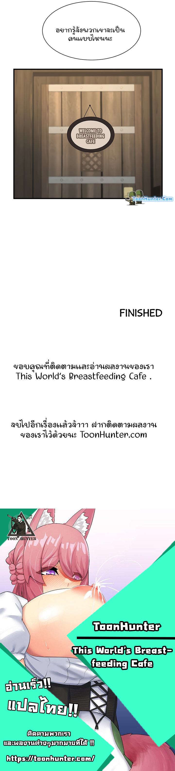This World s Breastfeeding Cafe Chapter 30 9