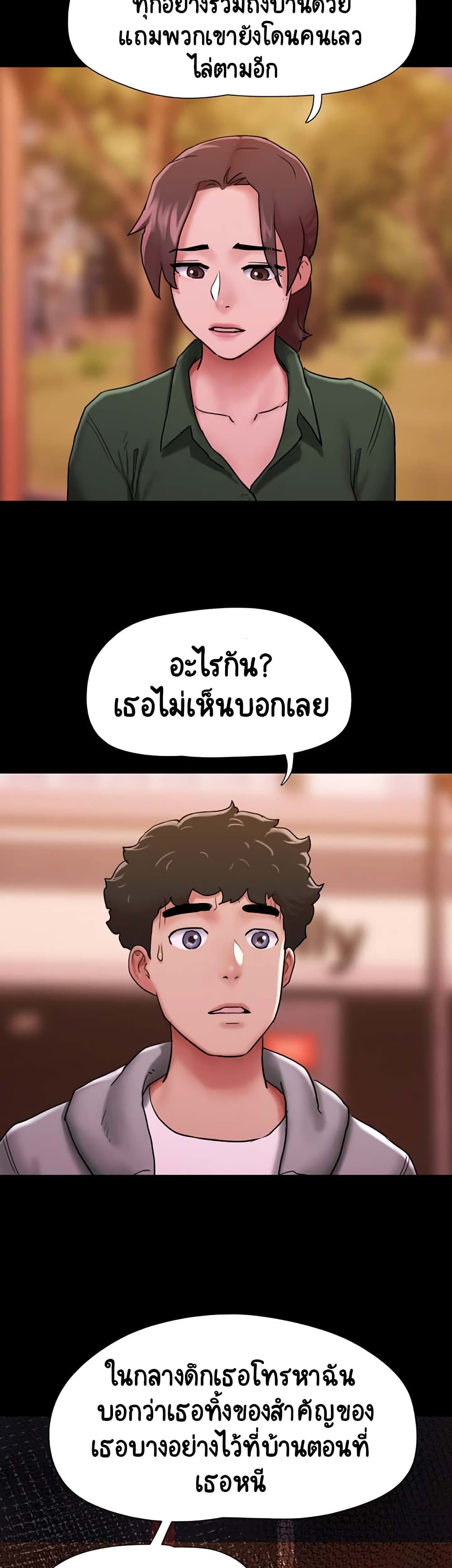 Not to Be Missed ตอนที่ 6 (42)