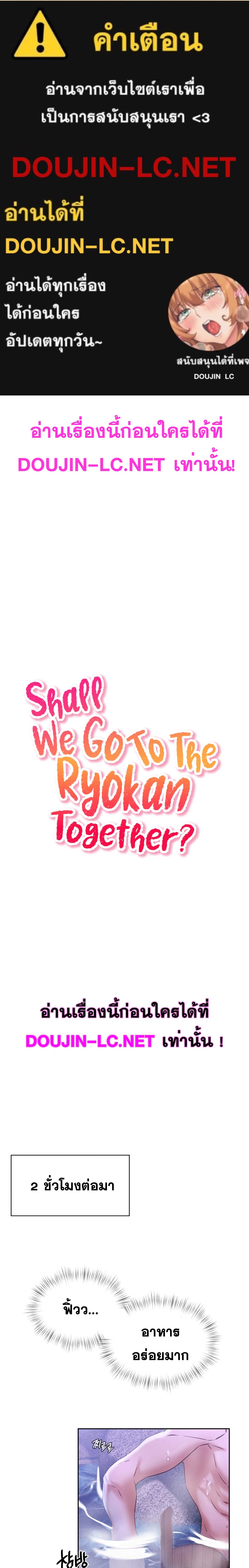 Shall We Go To The Ryokan Together 2 01