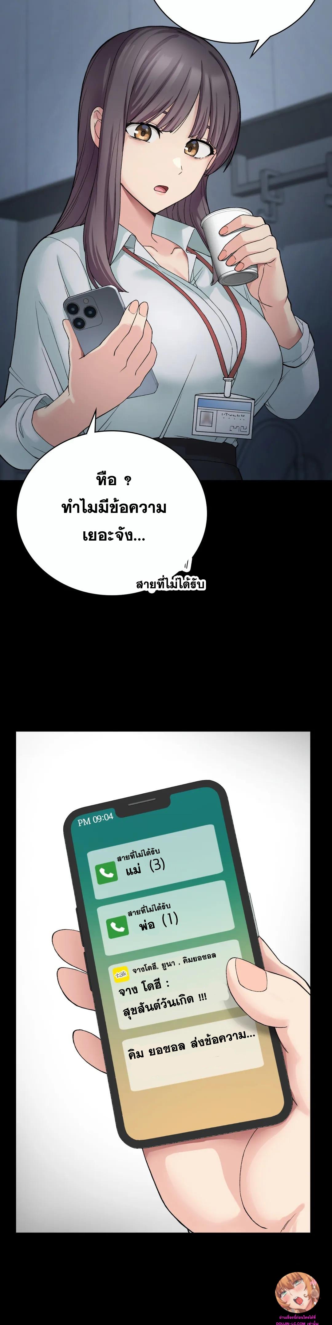 Shall We Live Together in the Country เธ•เธญเธเธ—เธตเน 7 (23)