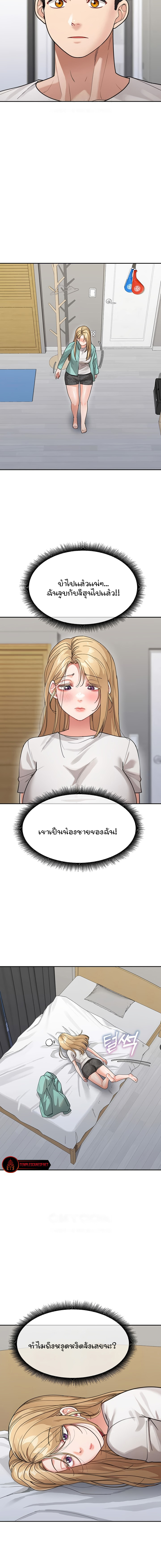 Is It Your Mother or Sister ตอนที่ 32 8