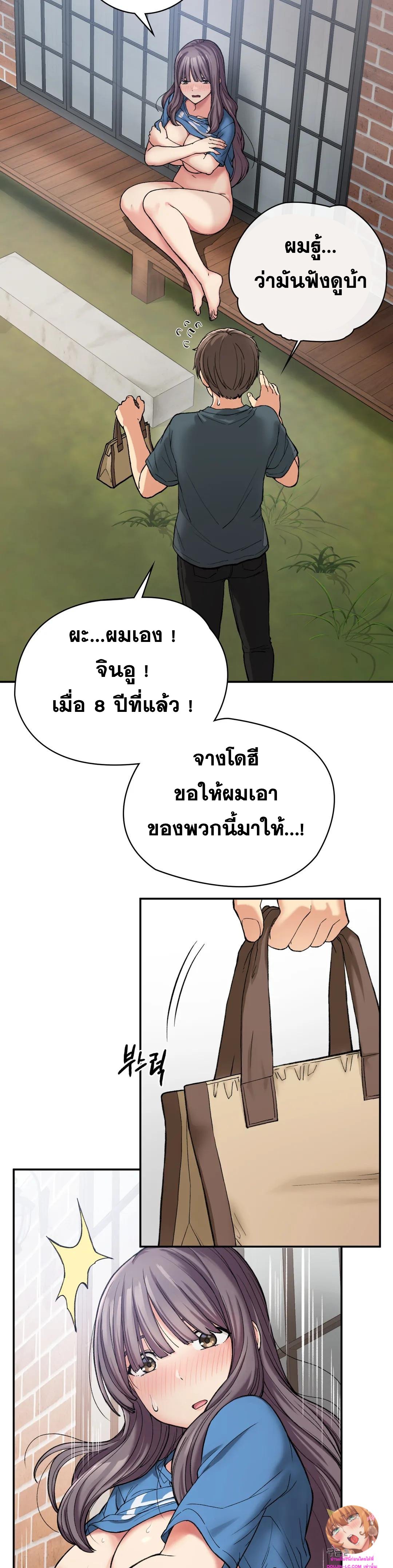 Shall We Live Together in the Country เธ•เธญเธเธ—เธตเน 7 (6)