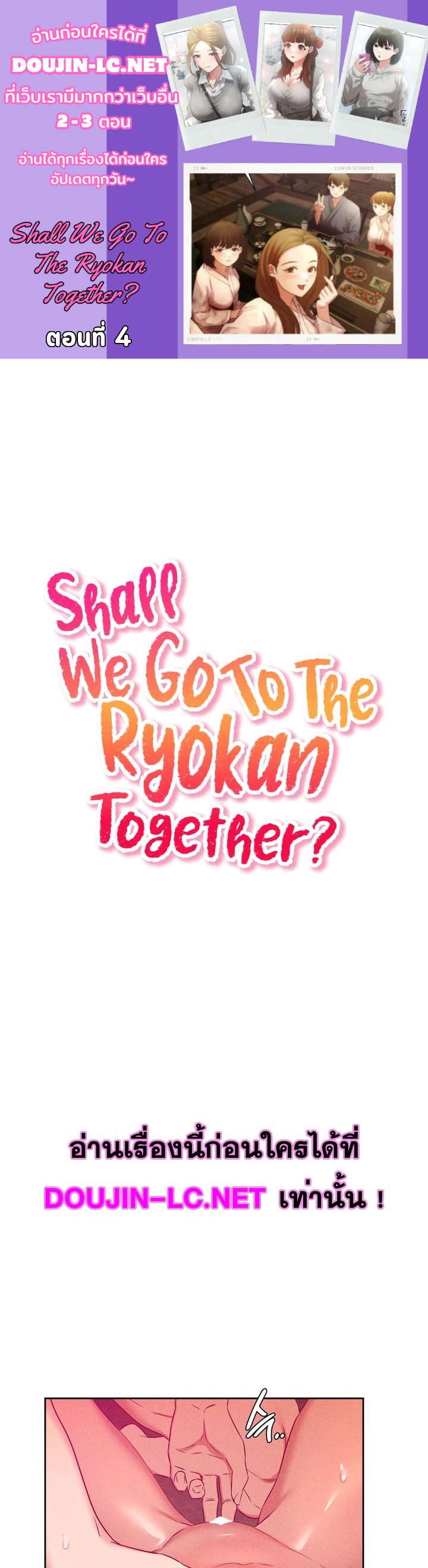 Shall We Go To The Ryokan Together 4 01