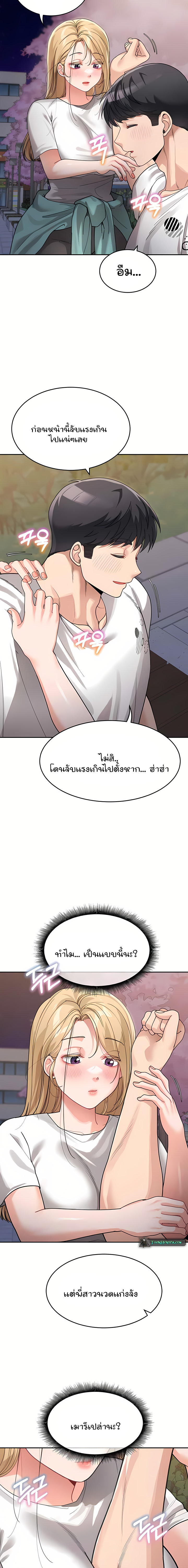 Is It Your Mother or Sister ตอนที่ 31 19