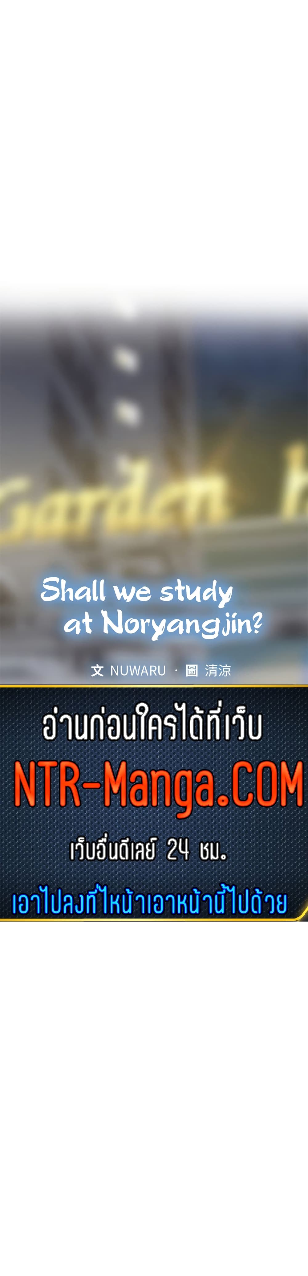 Should I Study at Noryangjin 75 04