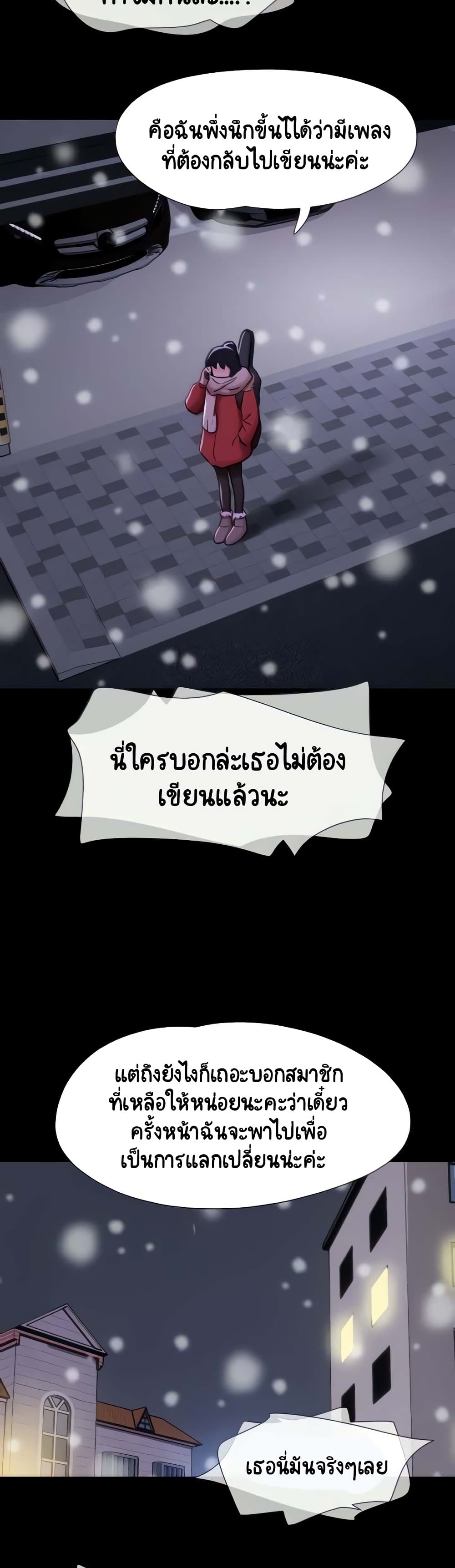 Not to Be Missed เธ•เธญเธเธ—เธตเน 5 (10)