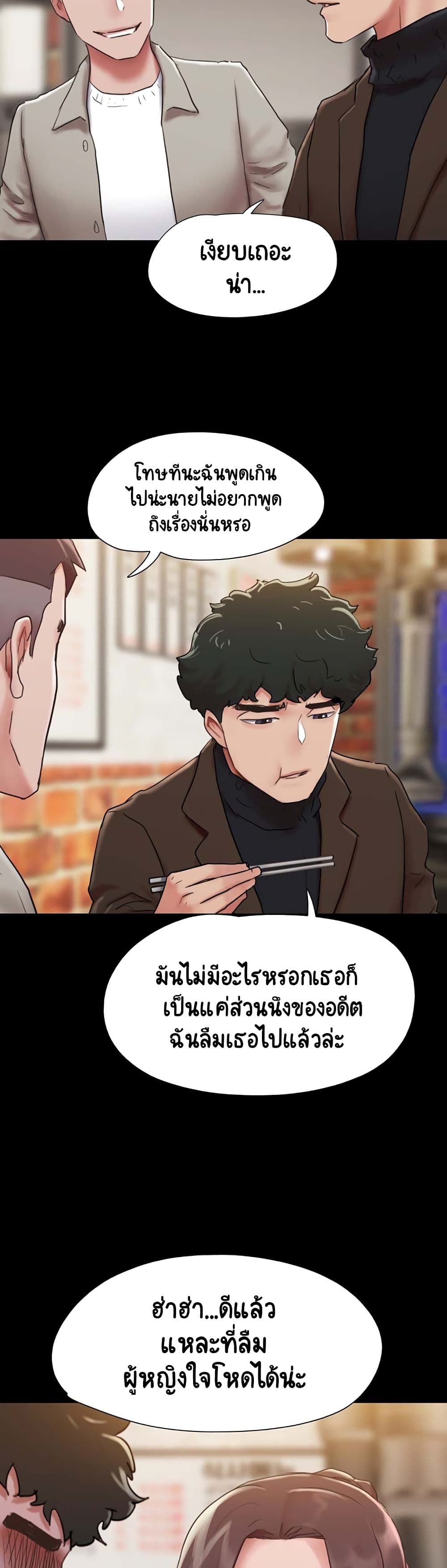 Not to Be Missed เธ•เธญเธเธ—เธตเน 4 (35)