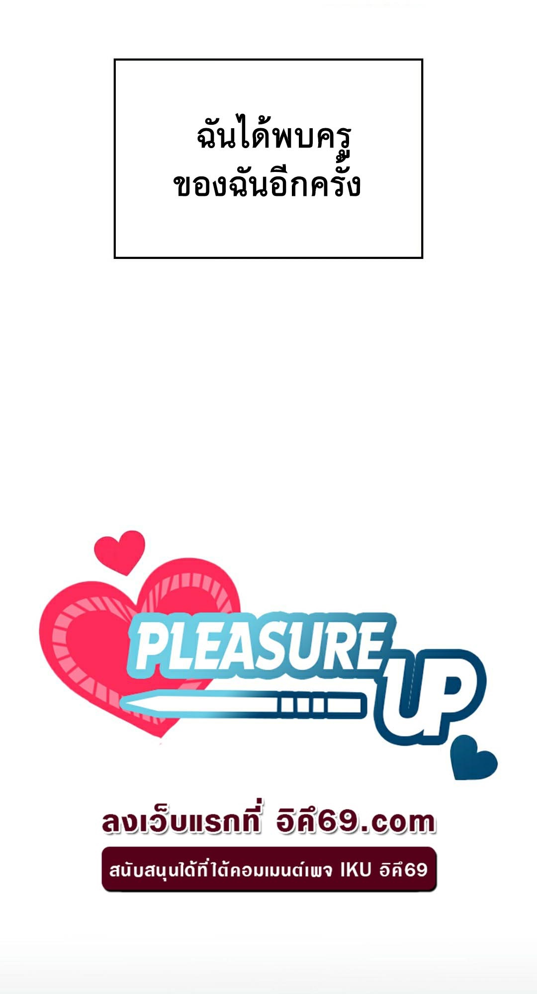 อ่านโดจิน เรื่อง Pleasure up! 23 10