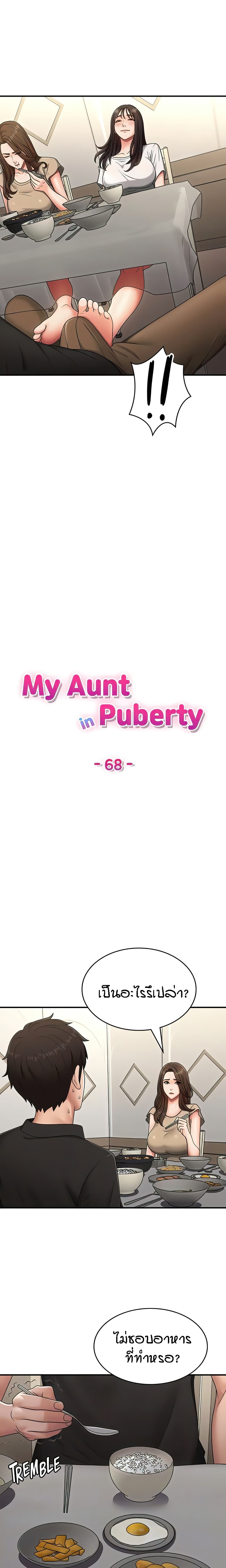 Aunt Puberty 68 (5)