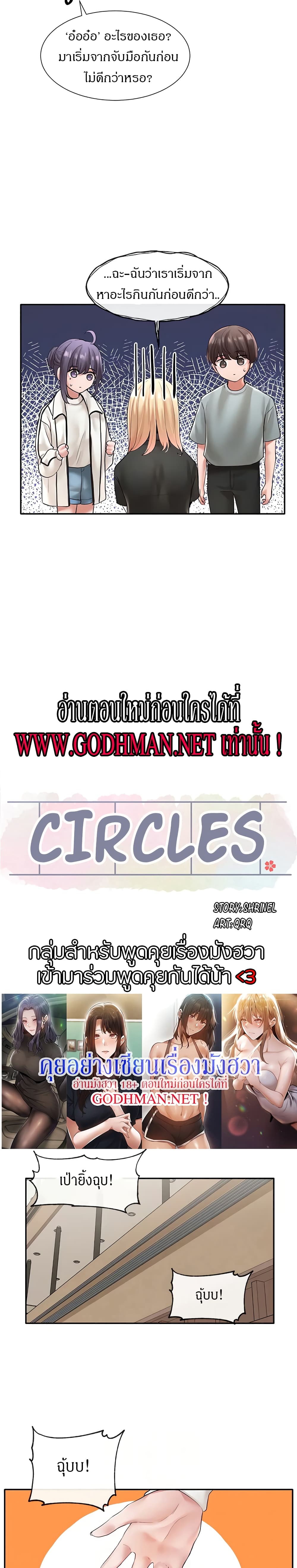 Theater-Society-Circles-63_04.jpg