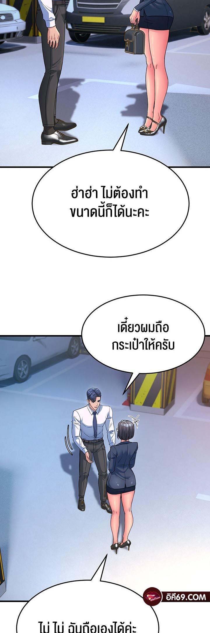 Mother In Law Bends to My Will เธ•เธญเธเธ—เธตเน 12 (32)