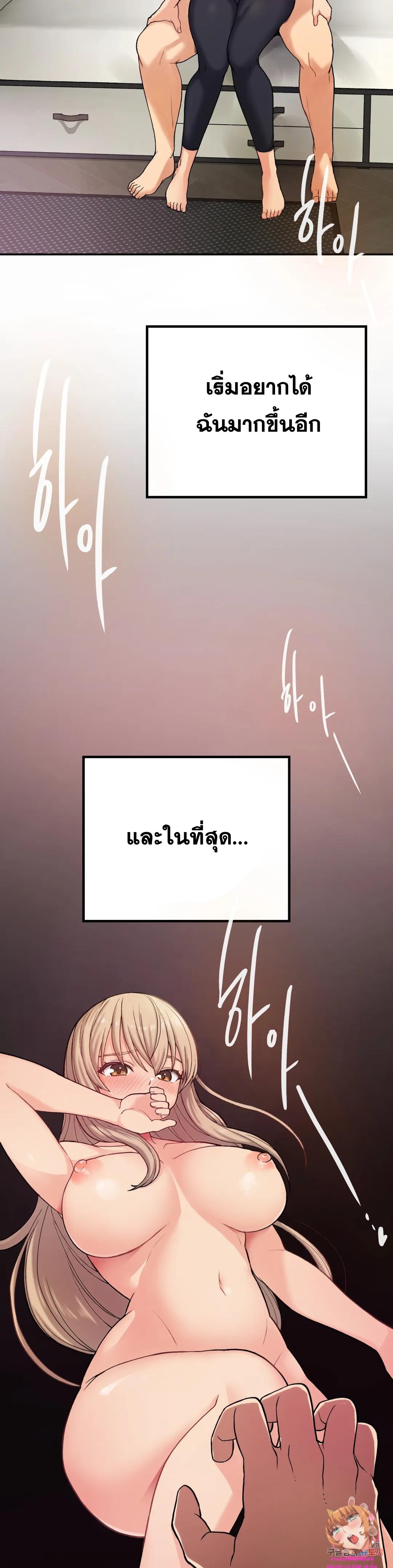 Shall We Live Together in the Country เธ•เธญเธเธ—เธตเน 8 (30)