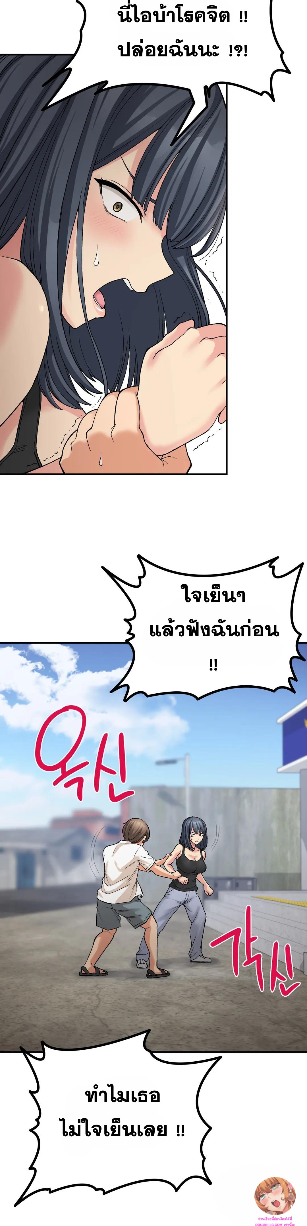 Shall We Live Together in the Country เธ•เธญเธเธ—เธตเน 11 (21)