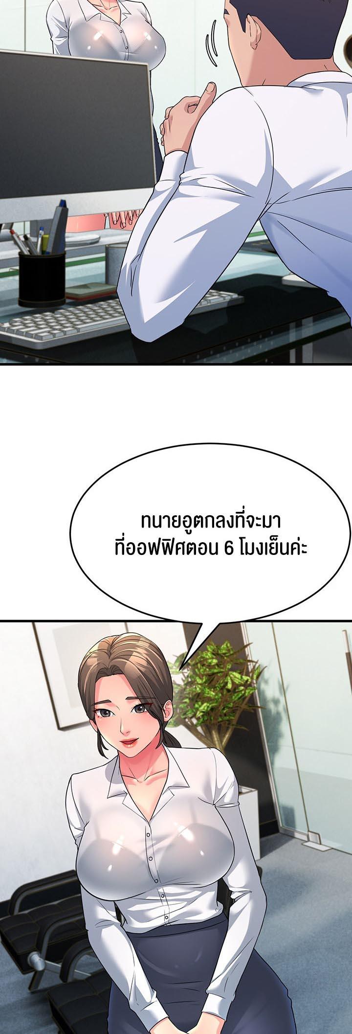 Mother In Law Bends to My Will เธ•เธญเธเธ—เธตเน 12 (16)
