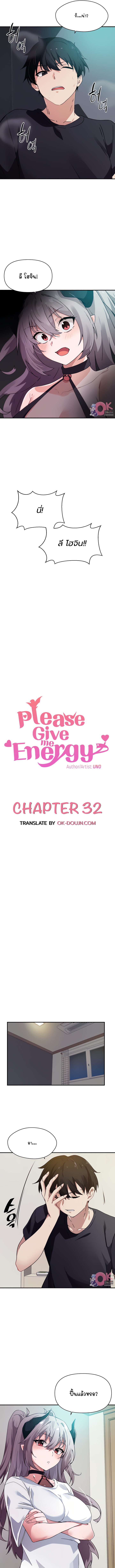 Please Give Me Energy 32 04