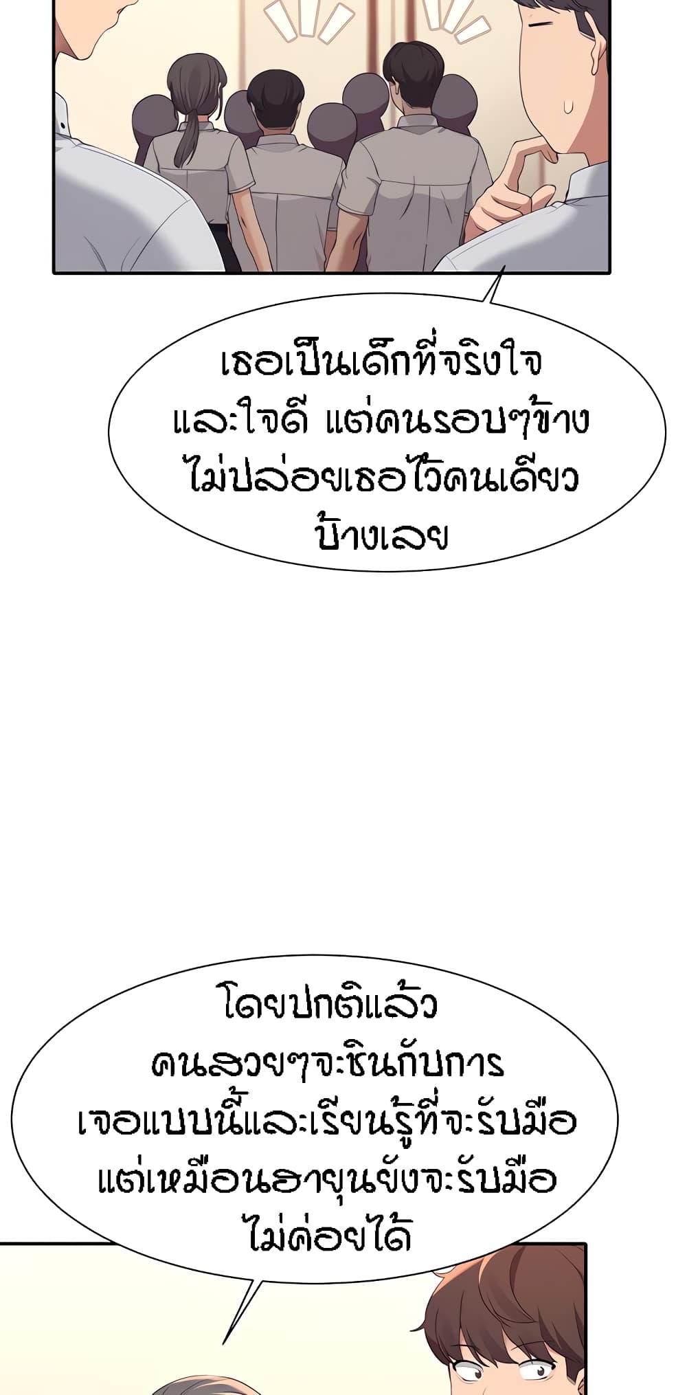Is There No Goddess in My College ตอนที่ 85 (21)