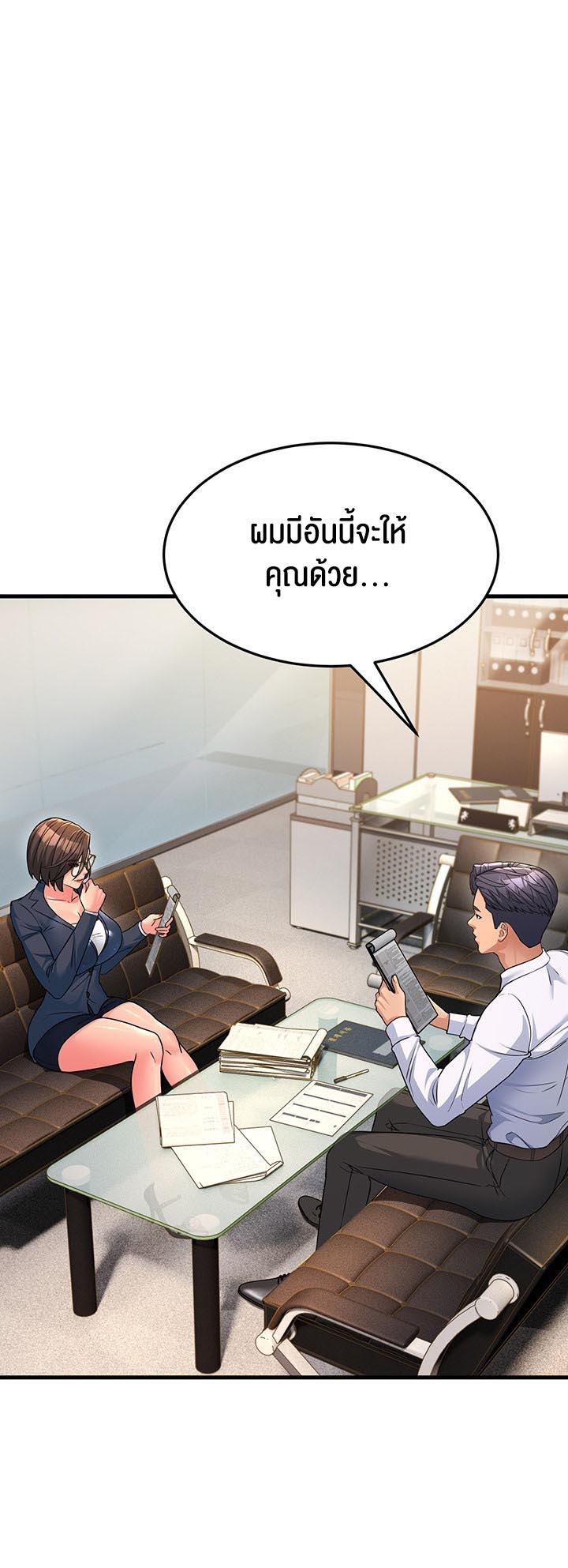 Mother In Law Bends to My Will เธ•เธญเธเธ—เธตเน 12 (37)