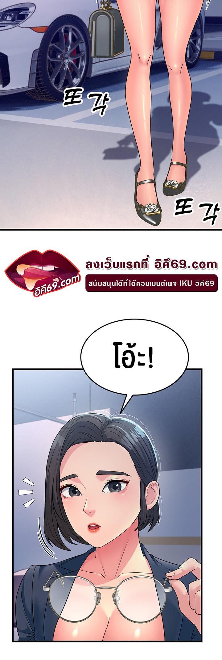Mother In Law Bends to My Will เธ•เธญเธเธ—เธตเน 12 (29)
