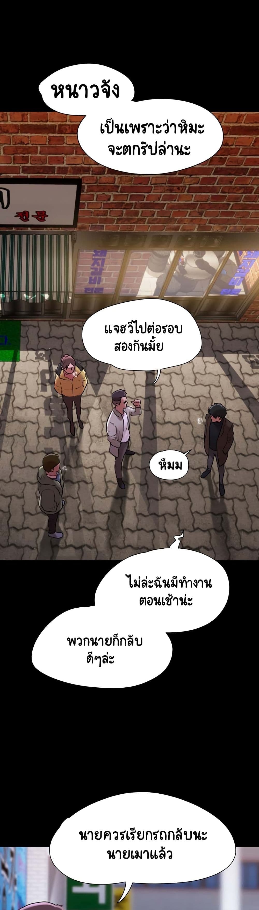 Not to Be Missed เธ•เธญเธเธ—เธตเน 4 (37)