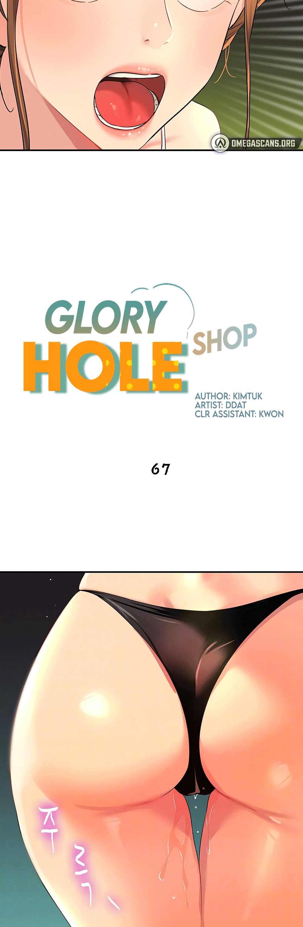 Glory Hole 67 (7)
