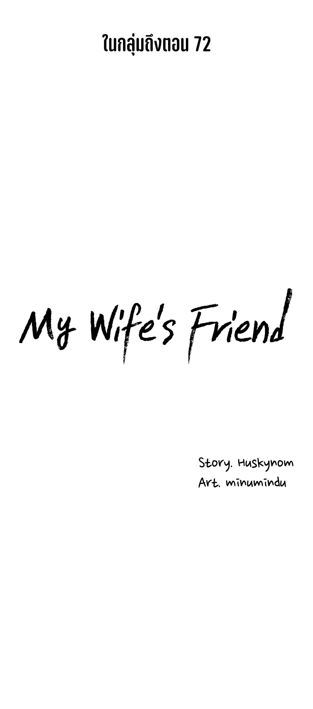My Wifeโ€s Friend 50 (30)