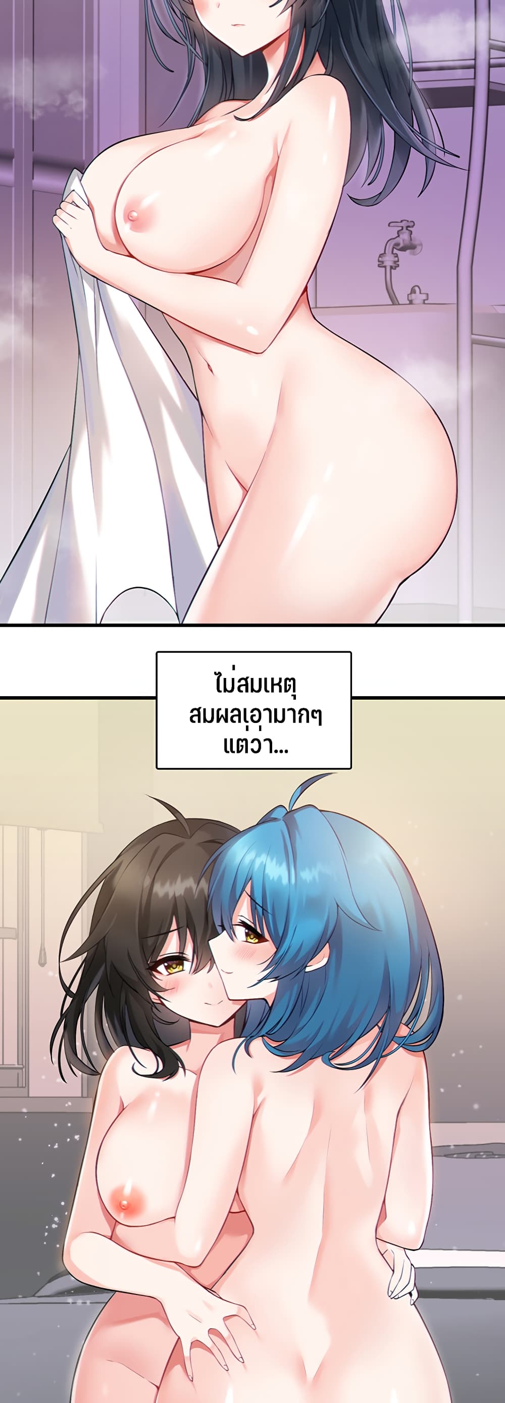 Trapped in the Academy’s Eroge 1 (7)