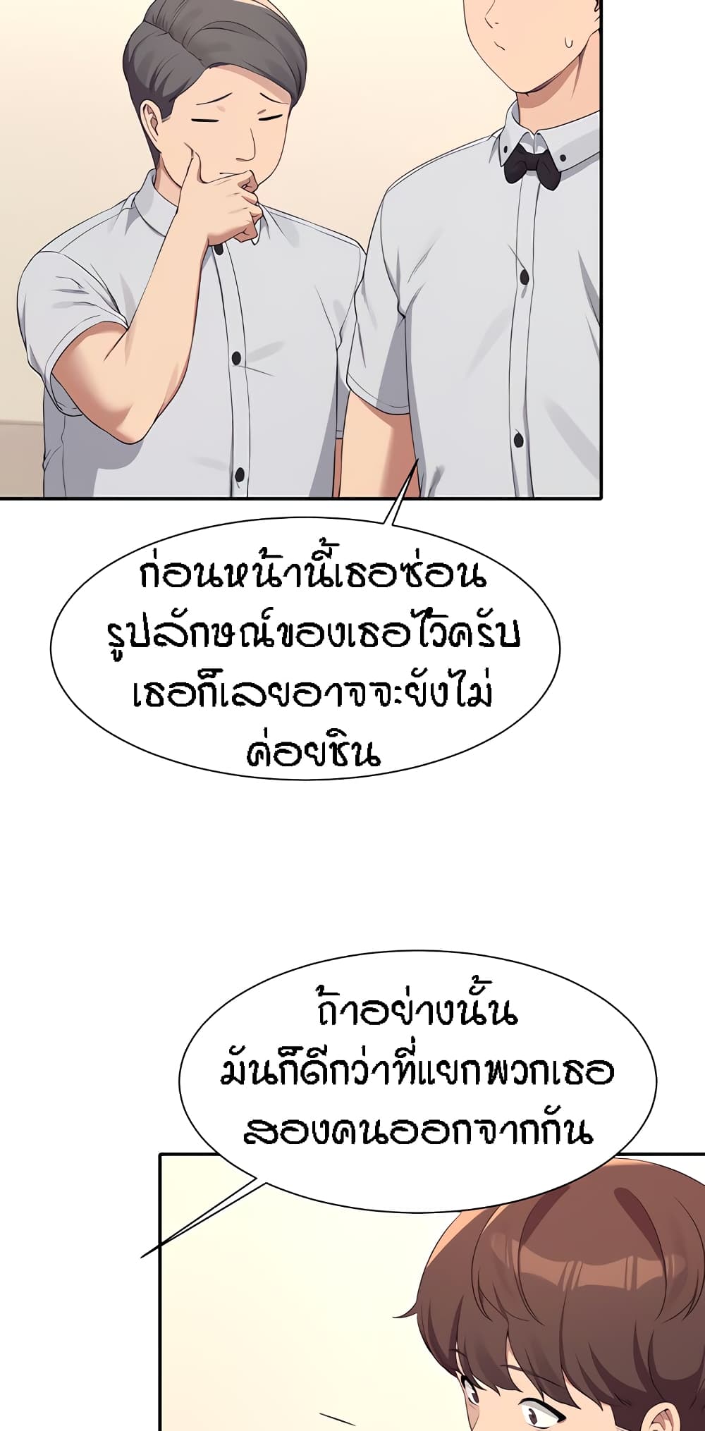 Is There No Goddess in My College ตอนที่ 85 (22)