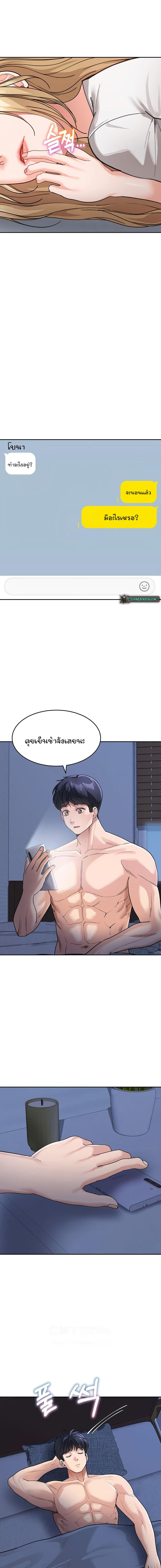 Is It Your Mother or Sister ตอนที่ 32 9