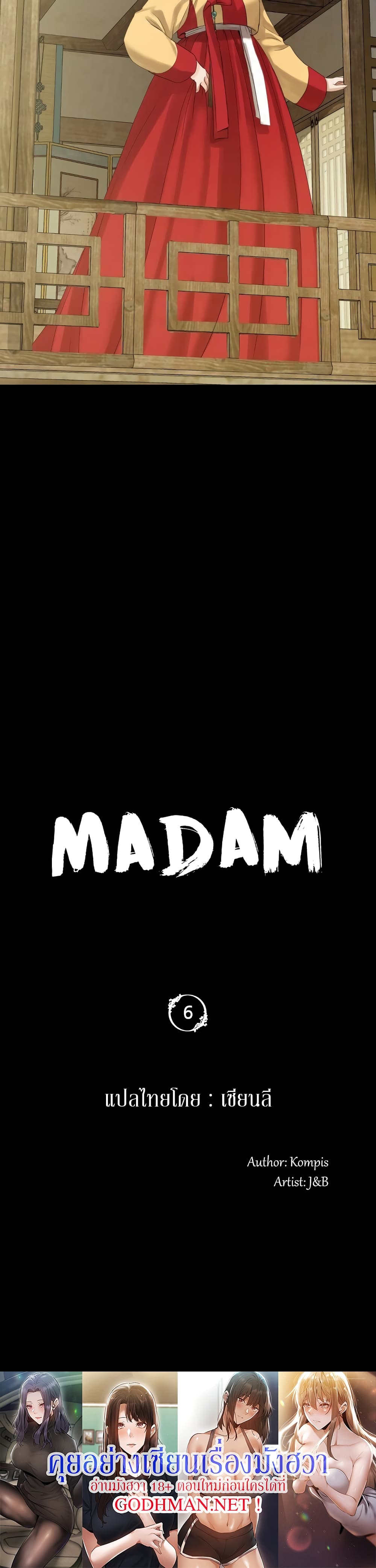 Madam 6 (7)