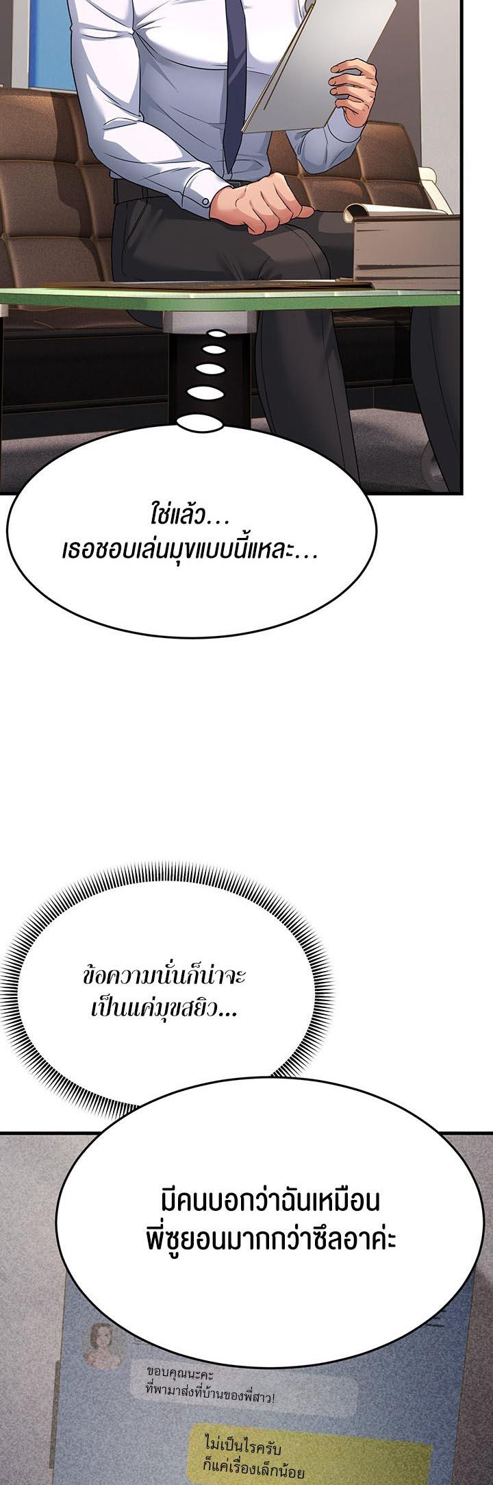 Mother In Law Bends to My Will เธ•เธญเธเธ—เธตเน 12 (47)