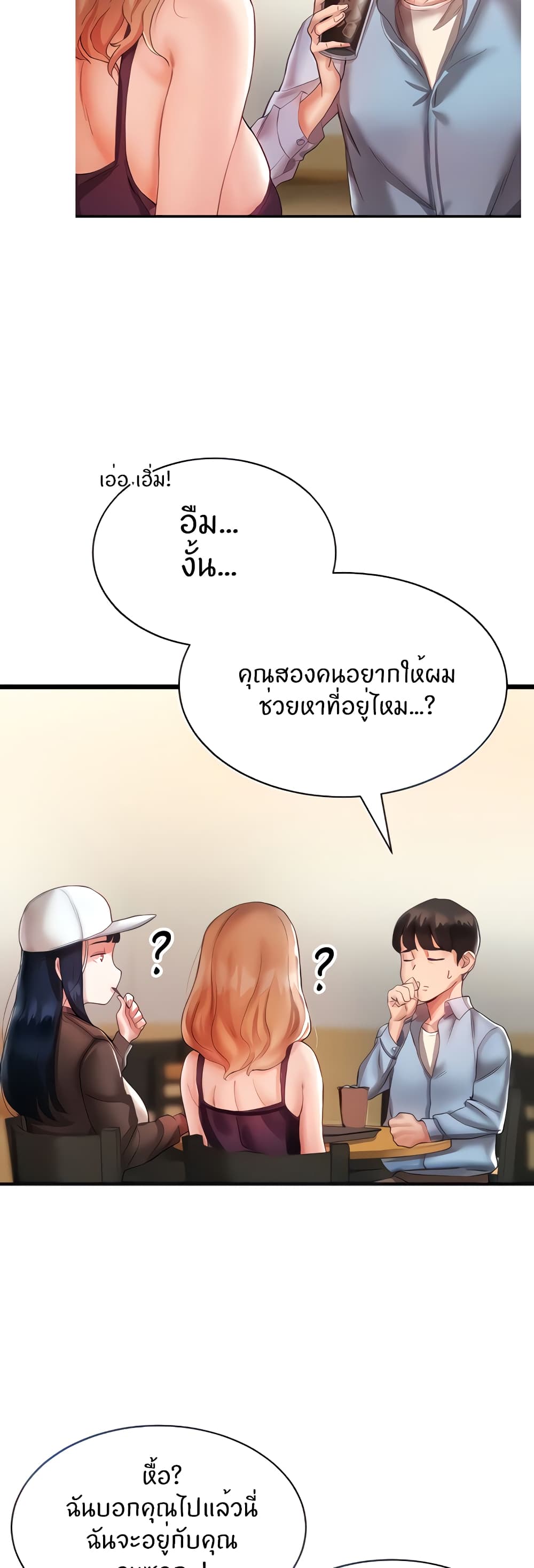 Living With Two Busty Women ตอนที่ 2 (7)
